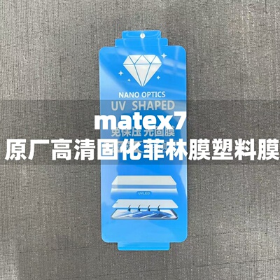 菲林膜外屏膜官网膜保护固化膜