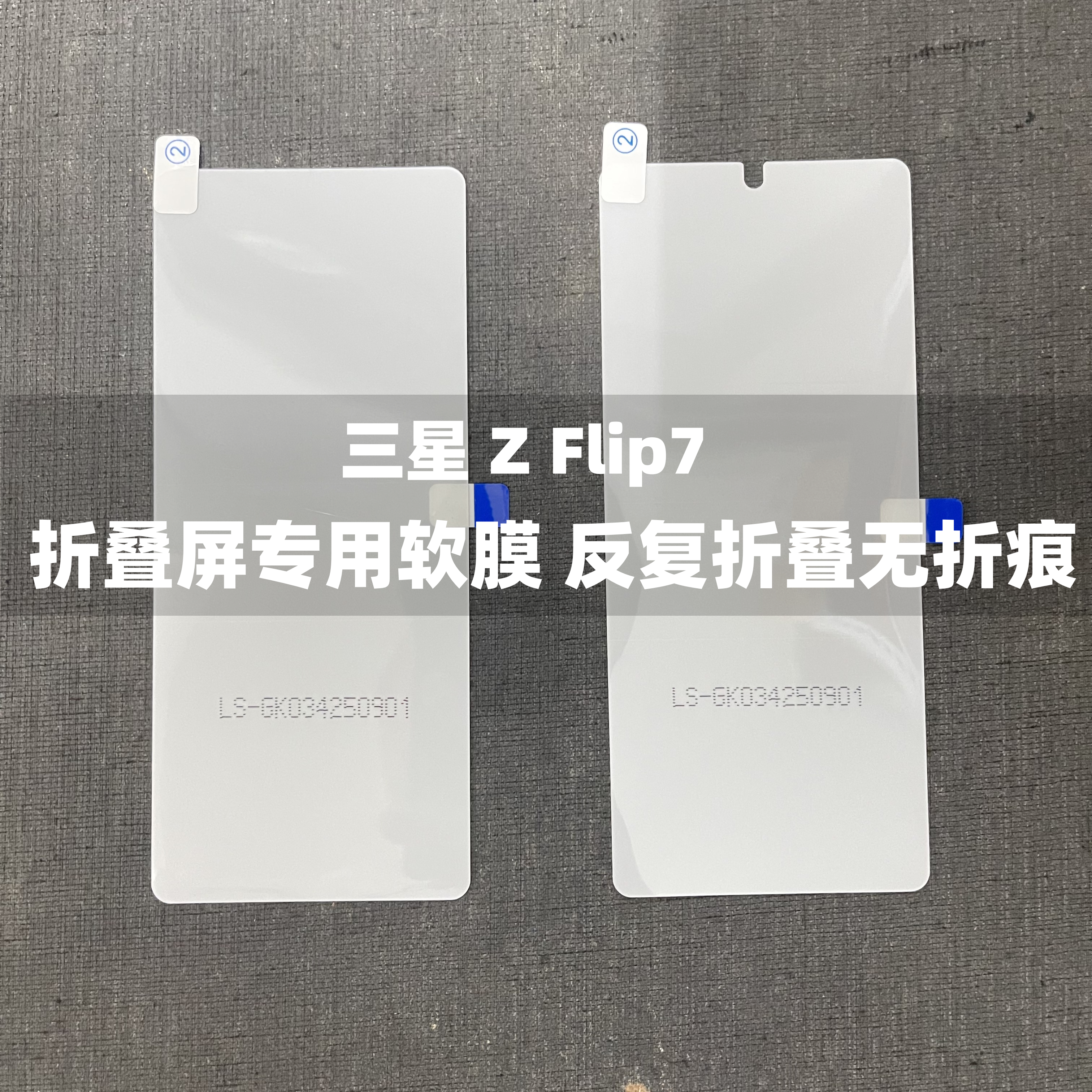 高品质折叠无折痕水凝膜内屏膜