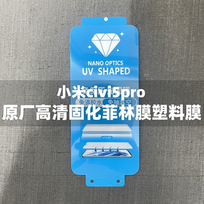 原机出厂菲林膜官网保护膜塑料