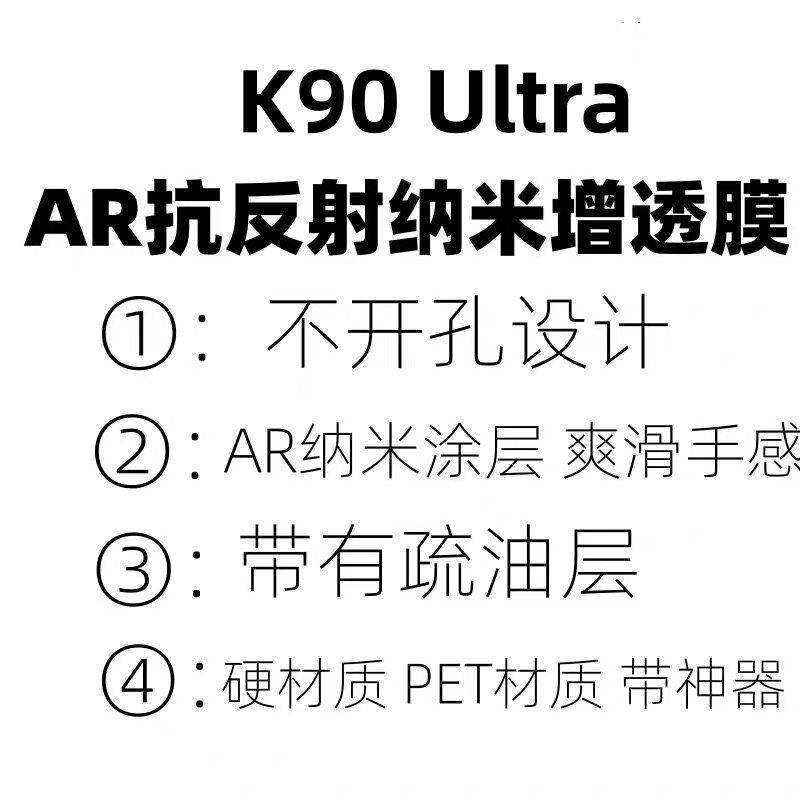 AR抗反射增透膜菲林膜出厂膜保护