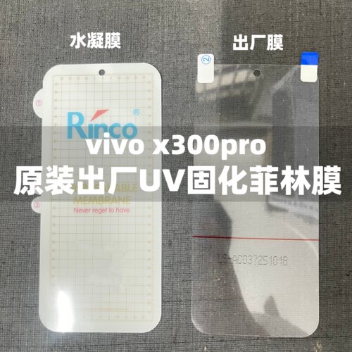 原厂高清软膜UV固化菲林膜出厂膜