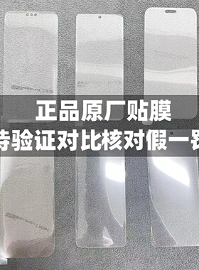 适用于华为matex5手机膜原装mate60pro原厂高清软膜vivoxfold3原机塑料膜出厂膜magci6pro膜pura70pro