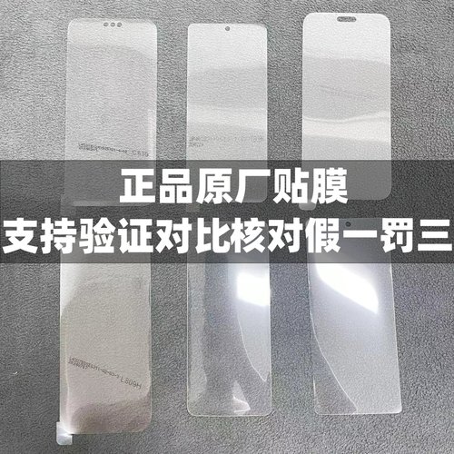 原厂高清贴膜支持验证假一罚三