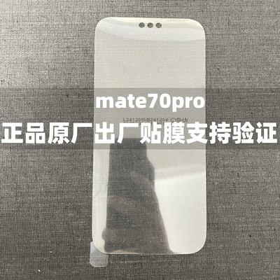 手机膜原装高清软膜出厂菲林膜