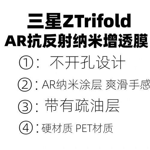 AR抗反射增透膜出厂膜外屏膜贴膜