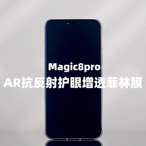 AR抗反射增透膜菲林保护膜