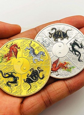 四大神兽镀金硬币把玩创意金币