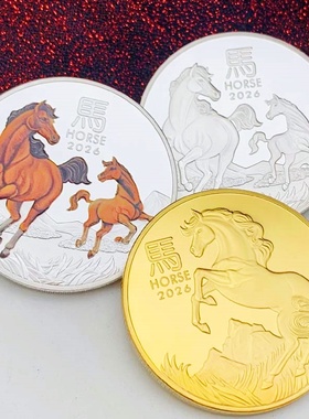 2026十二生肖澳大利亚马年镀金纪念章 工艺本命年马硬币纪念币