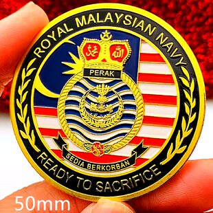 马来西亚皇家海军镀金皇冠纪念章 工艺军舰50mm金币硬币纪念币