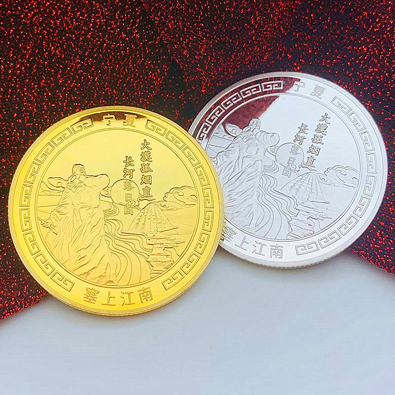 宁夏镀金硬币沙湖纪念章旅游币