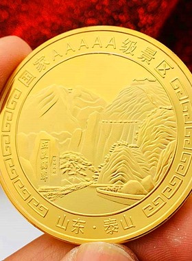 中国镀金旅游风景创意摆件硬币