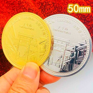 江南南京夫子庙旅游景点镀金纪念章 50mm金陵帝王州金币硬币礼物