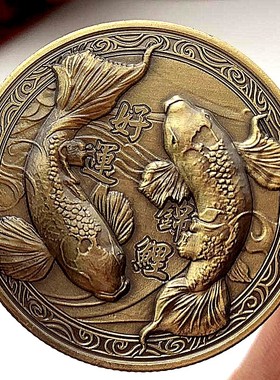 锦鲤鱼深浮雕凹凸合金青古铜纪念章 创意礼物好运福鱼硬币纪念币