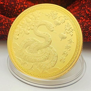 2025十二生肖动物蛇本命年镀金纪念章挂件礼物金蛇纳福金币纪念币