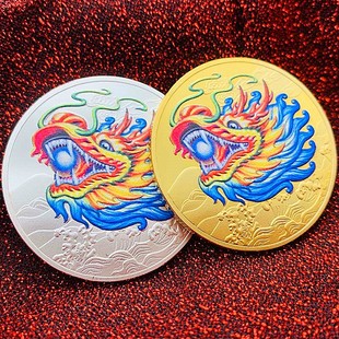 龙王戏珠十二生肖镀金彩印装饰创意纪念章 钥匙扣金币龙硬币礼品