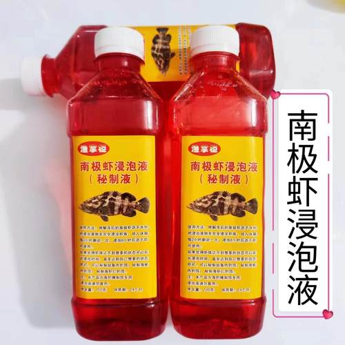 海钓南极虾浸泡液矶钓小药泡虾仁秘制液腊鱼饵温鱼姑鱼钓饵添加剂