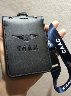 真皮中国民航CAAC工作证宽版证件套挂绳空姐机组证件卡套登机包邮