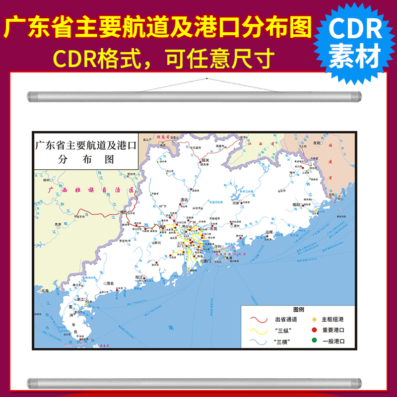 广东省主要航道及港口分布图cdr源文件矢量地图素材