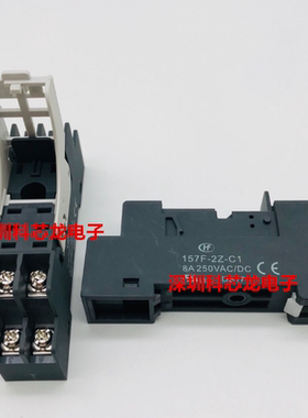157F-2Z-C1 宏发全新原装底座用于配套HF157F两组电磁汽车继电器