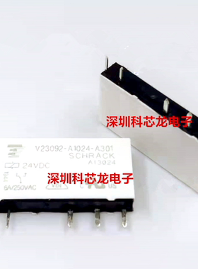 V23092-A1024-A301 24VDC 6A 5脚 泰科全新原装继电器