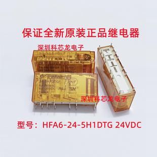 24VDC 5H1DTGF 宏發電梯安全繼電器 五開一閉 全新原裝 HFA6