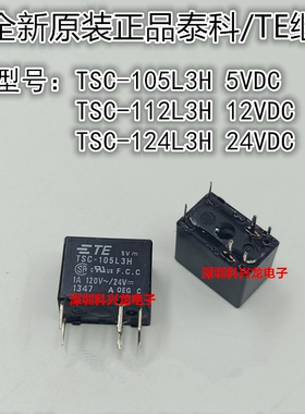 TSC-105L3H 112L3H 124L3H 1A 6脚 5 12 24VDC泰科全新原装继电器