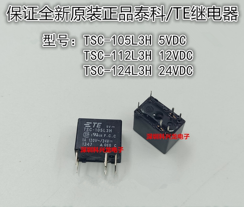 泰科全新原装继电器TSC-105L3H