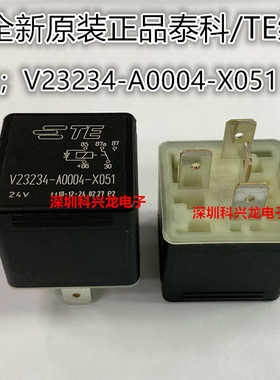 V23234-A0004-X051 2-1904025-3 24V 5脚 泰科全新原装正品继电器