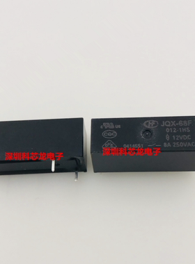 宏发全新原装HF JQX-68F-005 012 024-1HS 1HST 4脚 8A 继电器