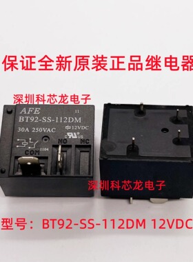 BT92-SS-112DM 12VDC 4脚 30A 爱福全新原装正品继电器
