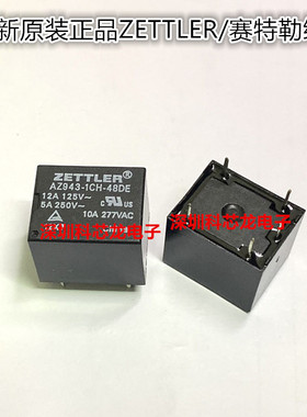赛特勒原装AZ943-1CH-5DE 12DE 24DE 48DE 5脚 10A 继电器