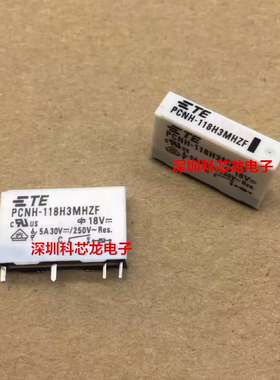 泰科全新原装PCNH-118H3MHZF 18VDC 5A 4脚 功率继电器
