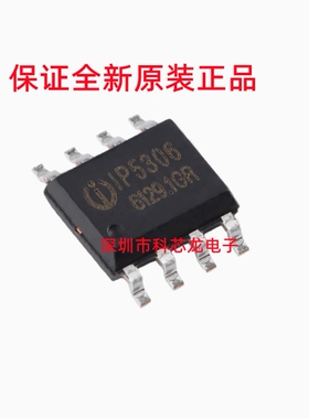 全新原装正品IP5306-CK ESOP-8 2.1A充电2.4A放电移动电源SOC芯片