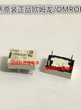G6L-1P-5VDC 12VDC 24VDC 1A 4脚 欧姆龙全新原装正品继电器
