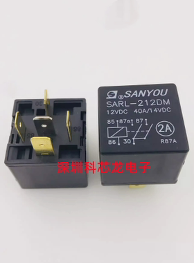 SARL-212DM 40A 12VDC 5脚 SANYOU三友全新原装正品汽车继电器