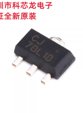 全新原装 CJ78L18 3% SOT-89 0.1A/15V/0.6W线性稳压电路芯片