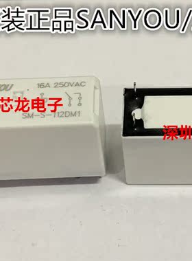 SM-S-105DM1 112DM1 124DM1 6脚 16A 三友继电器全新原装正品