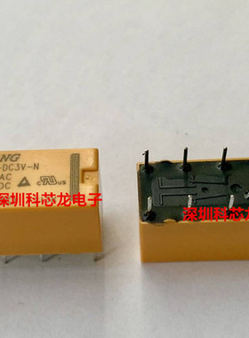 汇港全新原装HRS2H-S-DC3V DC5V DC6V DC12V DC24V-N 1A8脚继电器
