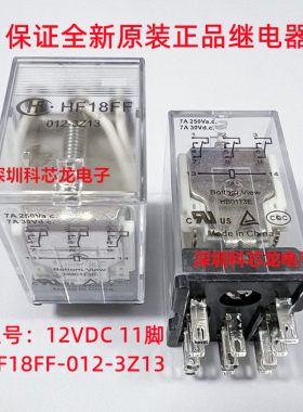 全新原装继电器HF18FF-005-3Z13D