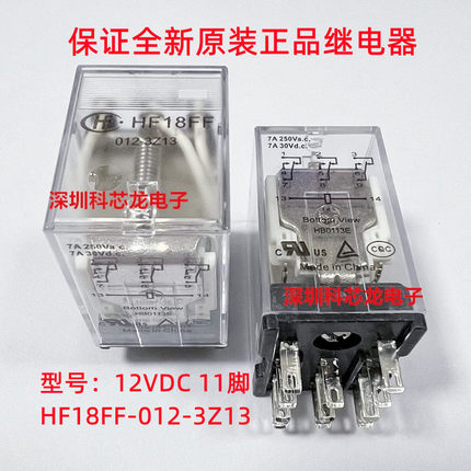 宏发全新继电器HF18FF-005/012/024-3Z13D 11脚 7A 250VAC插座式