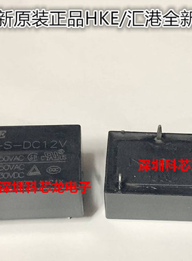 V6-S-DC5V DC12V DC24V 10A 4脚 5 12 24VDC 汇港全新原装继电器