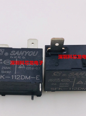 SFK-112DM-E(EX)防爆品质12VDC 4脚 25A 三友全新原装继电器