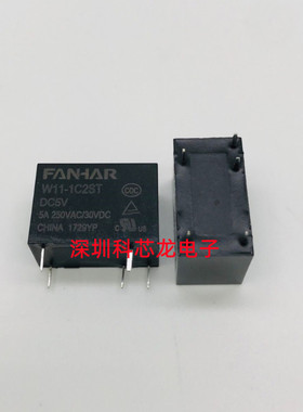 凡华全新原装W11-1C2ST-DC5V一组转换 5脚 5A250VAC继电器