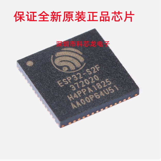 全新原装芯片ESP32-S2FH4