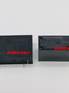 TRA1 L-05VDC 12VDC 24VDC-S-H 4脚 10A 天波全新原装继电器