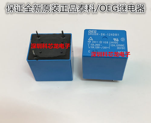 全新原装继电器SRUDH-SH-124DM1