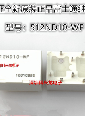FBR512ND10-WF 512ND10-WF 9脚 富士通全新原装正品汽车继电器