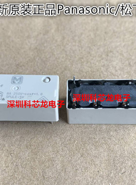 ST1-DC5V DC12V DC24V-F 6脚 8A 5 12 24VDC松下全新原装继电器