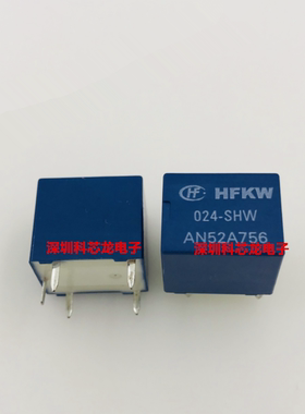 宏发全新原装正品HFKW-012 024-SHW 12VDC 24VDC 5脚 继电器