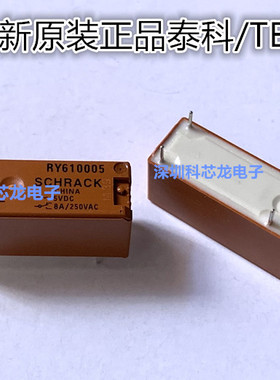 RY610005 RY610012 RY610024 8A5脚 5V 12V 24V TE全新原装继电器